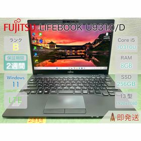 フジツウ(富士通)のFujitsu LIFEBOOK U9310/D ノートPC |2939(ノートPC)