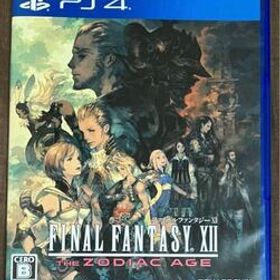 ファイナルファンタジーXII ザ ゾディアック エイジ ps4ソフト 送料無料