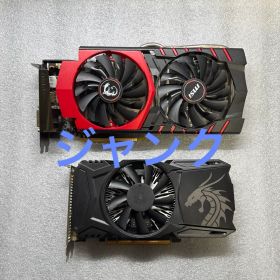 GTX970 RX560 ジャンク