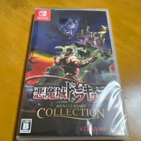 Switch 悪魔城ドラキュラ アニバーサリーコレクション 通常版