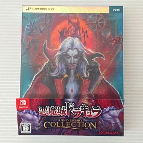 ニンテンドースイッチソフト 悪魔城ドラキュラ アニバーサリーコレクション DELUXE EDITION [Nintendo Switch] 中古品 smsw095199