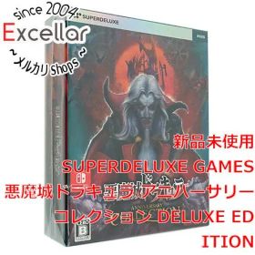 [bn:0] 悪魔城ドラキュラ アニバーサリーコレクション DELUXE EDITION Nintendo Switch