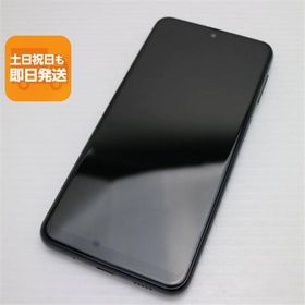 超美品 SC-56C Galaxy A23 5G ブラック DoCoMo スマホ SAMSUNG 即日発送 あすつく 土日祝発送OK