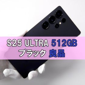 サムスン(SAMSUNG)のGalaxy S25 ULTRA 512GB ブラック SIMフリー(スマートフォン本体)