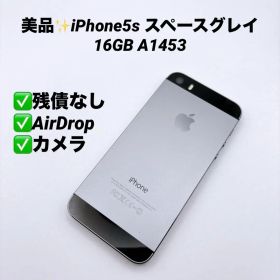 【美品】Apple iPhone5s スペースグレイ 16GB