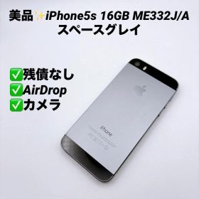 【美品】iPhone5s 16GB ME332J/A スペースグレイ