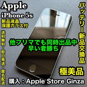 ✨バッテリー新品交換済 : 極美品✨Apple iPhone 5s