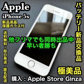 ✨バッテリー新品交換済 : 極美品✨Apple iPhone 5s シルバー ③