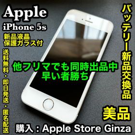 ✨バッテリー新品交換済 : 美品✨Apple iPhone 5s シルバー ②