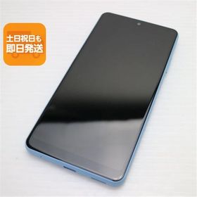 超美品 SO-41B Xperia Ace II ブルー 本体 即日発送 土日祝発送OK あすつく