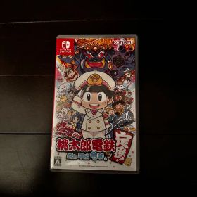 桃太郎電鉄 ～昭和 平成 令和も定番！～