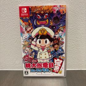 桃太郎電鉄 ～昭和 平成 令和も定番！～