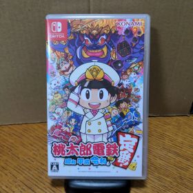 ④桃太郎電鉄 ～昭和 平成 令和も定番！～