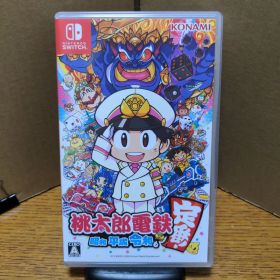 ③桃太郎電鉄 ～昭和 平成 令和も定番！～