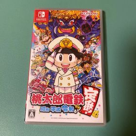 桃太郎電鉄 昭和 平成 令和も定番！ Nintendo Switch