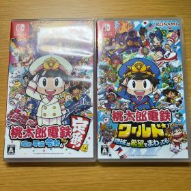 桃太郎電鉄 昭和 平成 令和も定番! & 桃太郎電鉄 ワールド
