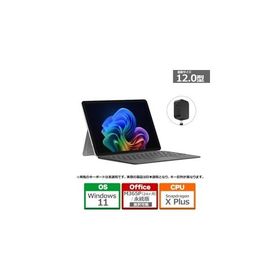 ★Microsoft / Surface Pro 12インチ + キーボード EP2-46399 プラチナ（スリムペン付き）(Snapdragon X Plus/メモリ16GB/SSD256GB)【送料無料】