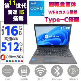 中古 ノートパソコン ノートPC SSD512GB メモリ16GB 第11世代 Corei5 Windowds11 MSoffice2024 13.3型 富士通 LIFEBOOK U7311 HDMI BT カメラ 無線 Type-C