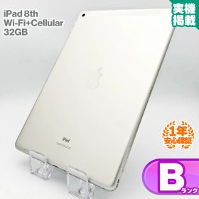 安心の1年保証！iPad 第8世代 Wi-Fi+Cellular MYMJ2J/A 32GB シルバー 本体 中古iPad 中古Bランク SIMロック解除済 SIMフリー