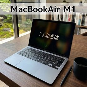 MacBook Air (M1, 2020) 8GB/256GB スペースグレー
