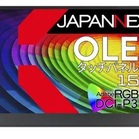 【中古】 JAPANNEXT 15.6インチ 有機EL(OLED)パネル搭載 4K(3840x2160)解像度 モバイルモニター JN-MD-OLED156UHDR-T miniHDMI USB Type-C microUSB USB OTG対応 HDR タッチパネル搭載 スマートケース付き