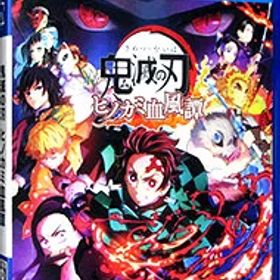 【中古】PS4 鬼滅の刃 ヒノカミ血風譚