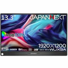 送料無料！！【ジャパンネクスト JAPANNEXT】JAPANNEXT JN-MD-IPS133WUXGAR モバイルモニター 13.3インチ【smtb-u】