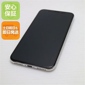 安心保証 超美品 SIMフリー iPhoneX 64GB シルバー 本体 白ロム