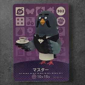ニンテンドウ(任天堂)のどうぶつの森 マスター amiiboカード 302(その他)