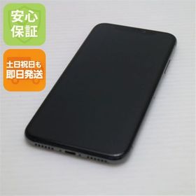 安心保証 美品 SIMフリー iPhoneX 64GB スペースグレイ 本体 白ロム