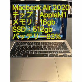 マック(Mac (Apple))のM1チップ Macbook Air 2020 メモリ16gb SSD512gb(ノートPC)