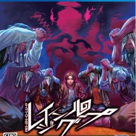 【中古】（新古品・未使用品） レイジングループ 【同梱特典】特製ステッカー 同梱 - PS4