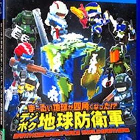 【中古】PS4 ま−るい地球が四角くなった！？ デジボク地球防衛軍 EARTH DEFENSE FORCE： WORLD BROTHERS