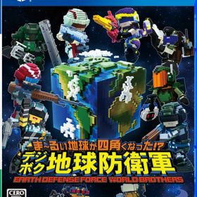 【PS4】ま〜るい地球が四角くなった!? デジボク地球防衛軍 EARTH DEFENSE FORCE : WORLD BROTHERS【初回封入特典】【D3P WEB SHOP限定特典】