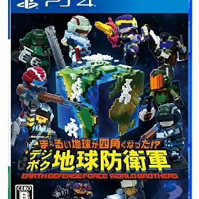 【中古】【PS4】ま~るい地球が四角くなった!? デジボク地球防衛軍 EARTH DEFENSE FORCE: WORLD BROTHERS