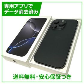 【バッテリー92%】iPhone 16Pro 512GB ブラックチタニウム SIMフリー