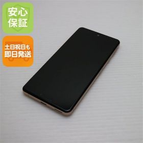 美品 SIMフリー AQUOS sense4 lite SH-RM15 ライトカッパー 即日発送