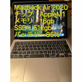 マック(Mac (Apple))のM1チップ Macbook Air 2020 メモリ16gb SSD512gb(ノートPC)