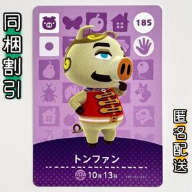 ニンテンドースイッチ(Nintendo Switch)の【トンファン】どうぶつの森 amiiboカード 第2弾(その他)