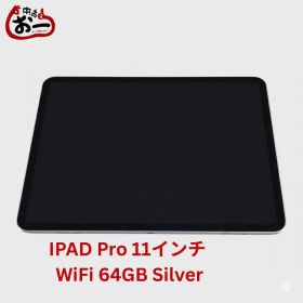 P*o様 iPad Pro 11インチ WiFi 64GB シルバー