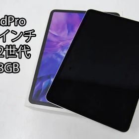 iPad Pro 11インチ 第2世代 WiFiモデル 128GB