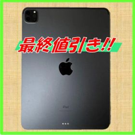 【美品】iPad Pro 11インチ第3世代 90%以上 Wi-Fi 256GB