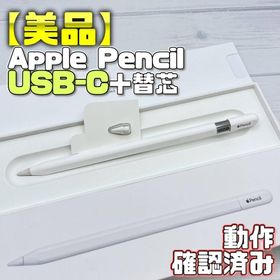 アップル(Apple)の動作確認済み！【美品】Apple Pencil USB-C 替え芯セット(タブレット)