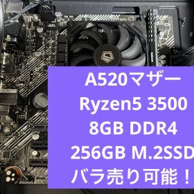 ASUS A520マザー+Ryzen 5 3500メモリ8GB SSD256GB