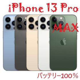 iPhone 13 Pro MAX グラファイト 512GB バッテリー100%(スマートフォン本体)