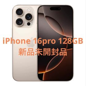 iPhone16pro 128GB デザートチタンニウム