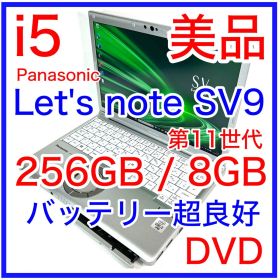 Panasonic Let's note SV9 バッテリー新品同等 DVD