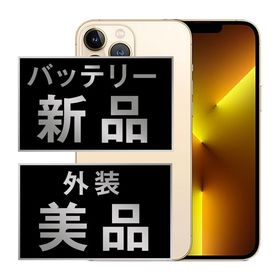 【中古】 iPhone13 Pro 128GB ゴールド ip13pmtm1688a