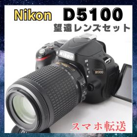 望遠レンズセット Nikon D5100 スマホ転送OK 運動会 発表会に