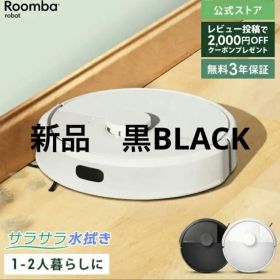 新品（黒）Roomba 105 Combo ロボット掃除機